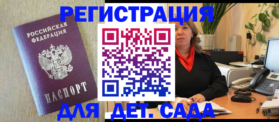 регистрация в Палласовке