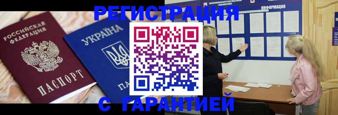 где прописаться в Палласовке